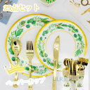 25点セット ペーパーカップ 紙コップ 誕生日 誕生日会 誕生日パーティ バースデーパーティ 幼稚園 小学生 使い捨てカップ 植物プリント 2023xh-ab1...