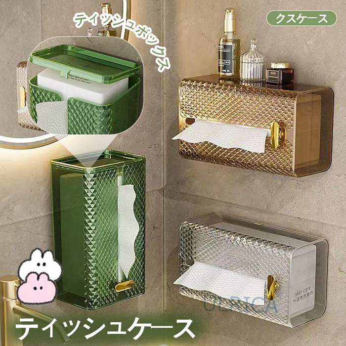 ティッシュケース ティッシュボックス ティッシュボックスケース 壁掛け ティッシュボックスカバー おしゃれ 北欧 キッチン 雑貨 ホテル 備品 ホテルスタイル モダンバスルームティッシュオーガナイザー2023xh-ab161