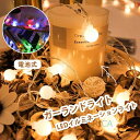 ガーランドライト LEDイルミネーションライト 電池式 クリスマスライト 室内 飾り ガーデンライト ガーランド ライト ワイヤーライト ロープライト クリスマス 飾り ストリングライト カラフル 電飾 電球 テント2023xh-ab207(3)