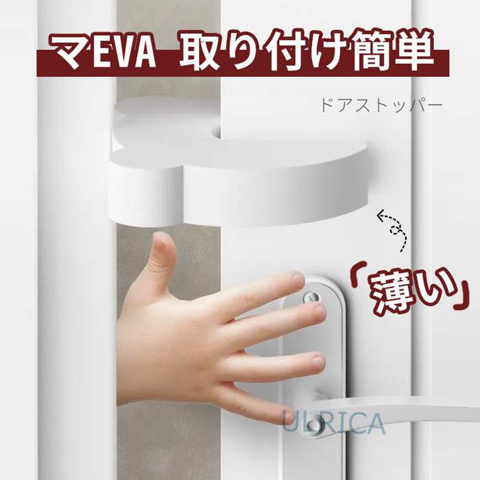 ドアストッパー マプラスチック 取り付け簡単 薄い スリム 玄関 団地 オフィス 扉ストッパー ドア ストッパー 固定 ドアストップ　 工具不要 おしゃれ　安全　便利2023xh-ab215