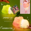 ナイトライト シリコン 柔らか 可愛い キャラクター 個性的 卓上 授乳 USB 充電 子供 インテリア 雑貨 3段階調光可能 子供部屋用ナイトライト 接照明 LED 授乳ライト 可愛い キュート ベッドサイドライト ジニアライト テーブルライト デスクライト2023xh-ab247(3)