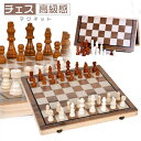 おもちゃ チェス 玩具 可愛い 玩具 TOY お祝い ギフト キッズ 子供 男の子 女の子 プレゼント お子様 こどもの日 折り畳み 繊細な作り マグネット 高...