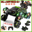 おもちゃ 玩具 可愛い 玩具 TOY お祝い ギフト キッズ リモコンカー 子供 男の子 女の子 プレゼント お子様 こどもの日 車モデル カー おしゃれ 頑丈...