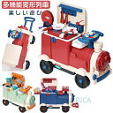 おもちゃ 玩具 可愛い 玩具 TOY お祝い ギフト キッズ 子供 男の子 女の子 プレゼント お子様 こどもの日 汽車 列車頑丈 楽しい 知育玩具 誕生日 おもちゃセット 多機能 引ける 楽しい 便利2312-AL75(3)