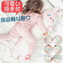 おもちゃ 玩具 可愛い 玩具 TOY お祝い ギフト キッズ 子供 男の子 女の子 プレゼント お子様 こどもの日 ぬいぐるみ うさぎ クマ かわいい キュート...