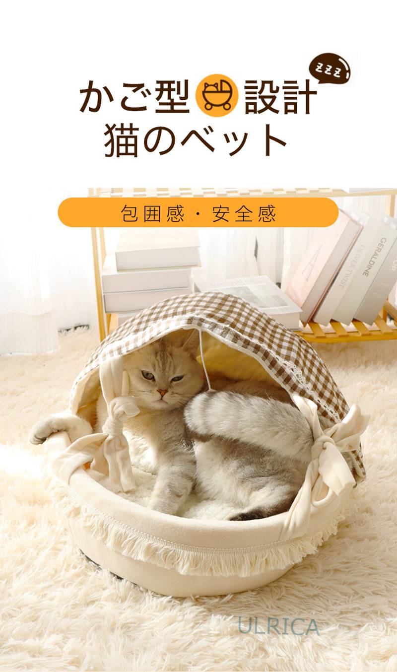 猫用品 キャット用品 動物 犬 猫 小型 中型 可愛い ペット用品 ペット 猫ベッド 通気性 頑丈 柔らかい カゴ設計 バスケット設計 包囲感 安全通気性 耐久性 大容量 安定2312-AL91 2