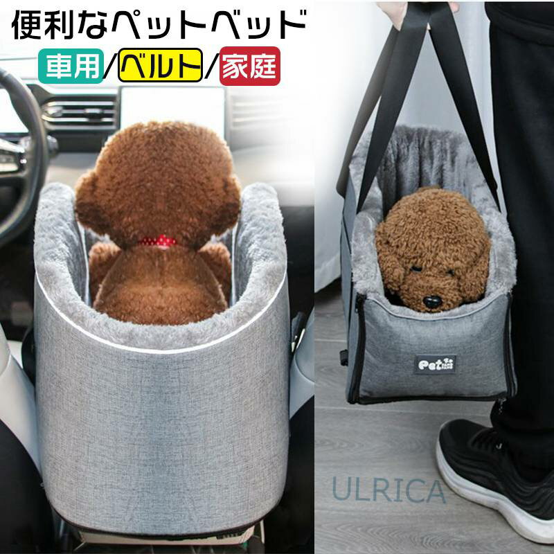 猫用品 キャット用品 動物 犬 猫 小型 中型 可愛い ペットベッド ペット用品 ペット ケージ かご 外出用 通気性 キャリー 車内用 小型犬用 使用便利 立体感 おしゃれ 柔らかい ふわふわ もこもこ 保暖2312-AL124