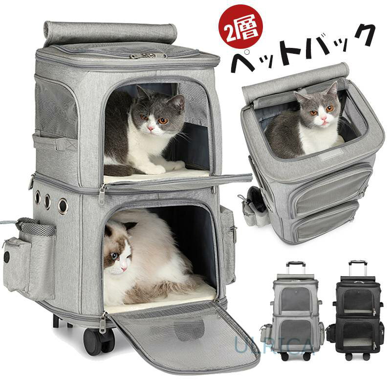 猫用品 キャット用品 動物 犬 猫 小型 中型 可愛い ペット用品 ペット ケージ かご 外出用 通気性 キャリー キャスター付き 2層 2匹用 頑丈 スーツケース キャリーケース 便利 省力設計 軽量2312-AL129