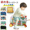 キッズ用スーツケース キャリーバック 収納ケース 乗れるスーツケース 車のデザイン キャリーケース 頑丈 軽量 かわいい オシャレ 子供用 キュート おしゃれ ...