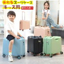 P2倍!キッズ用スーツケース キャリーバック 収納ケース 乗れるスーツケース キャリーケース 頑丈 軽量 かわいい オシャレ 子供用 キュート おしゃれ 旅行 ...