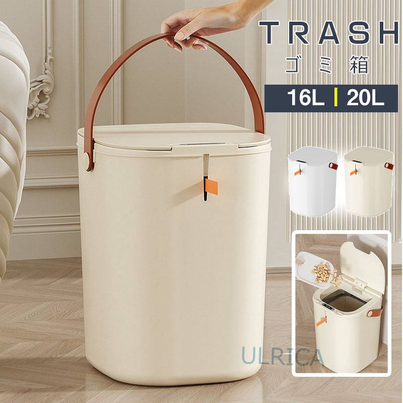 ゴミ箱 日常雑貨 生活用品 北欧風 簡約風 ごみ入れ ごみ箱 インテリア 引手付き 智能ゴミ箱 感知センサー 高品質 大容量 レトロ 新生活 一人暮らし リビング 寝室 厨房 頑丈 高品質 現代風 耐久性2312-AL37