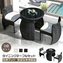 ダイニングテーブルセット ラタン 3点セット ダイニングテーブル テーブルチェアセット 一人暮らし 藤編み 通気性 ベランダ 椅子 チェア イス インテリア ク...