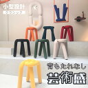 椅子 チェア スツール 背もたれなし ダイニングチェア いす イス 現代風 アート 芸術感 小型設計 安定 おしゃれ 個性的 北欧風 高級感 贅沢感 簡約 気品 新生活 おすすめ リビング2402-AB162