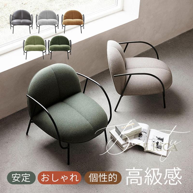 椅子 チェア ソファ シングルソファ 会議室 いす イス 広い 芸術感 安定 おしゃれ 個性的 北欧風 高級感 簡約 気品 新生活 おすすめ 一人暮らし2402-AB173