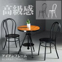 椅子 チェア テーブル ダイニングテーブル ダイニングチェア レトロ クラシック 高品質 北欧風 室外 庭 安定感 快適 インテリア 芸術感 新生活 一人暮らし...