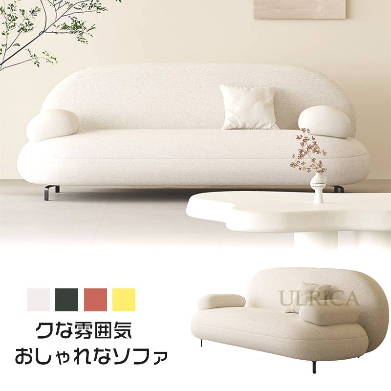 ソファ ソファー シングルソファ 1人掛 2人掛 3人掛 クリーム系 おすすめ 人気 おしゃれ インテリア 芸術感 リビング 新生活 簡約 一人暮らし 現代風 高級感 贅沢感 2402-AB91