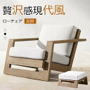 ガーデンソファ 椅子 チェア ソファ sofa SOFA ソファ シングルソファ ソファー 1人掛 シングル ローチェア 足掛 オットマン 頑丈 庭 ベランダ ...