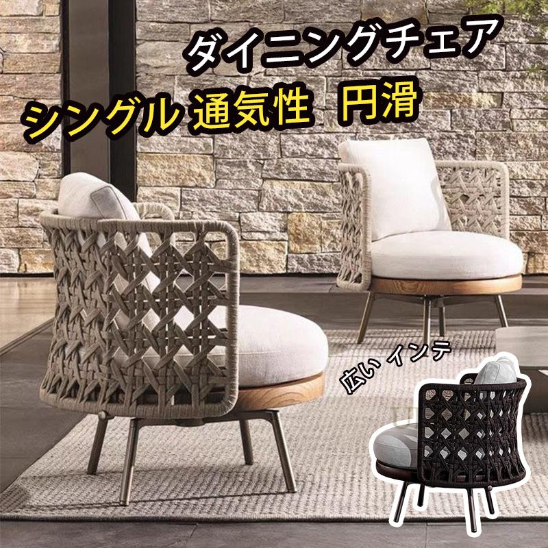 椅子 チェア ソファ sofa SOFA ソファ シングルソファ ソファー ダイニングチェア テーブル セット 円..