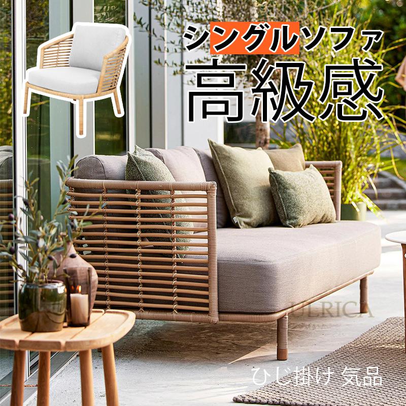 楽天市場】ソファ 一人掛け(花・ガーデン・DIY)の通販 楽天市場】ソファ 一人掛け(花・ガーデン・DIY)の通販