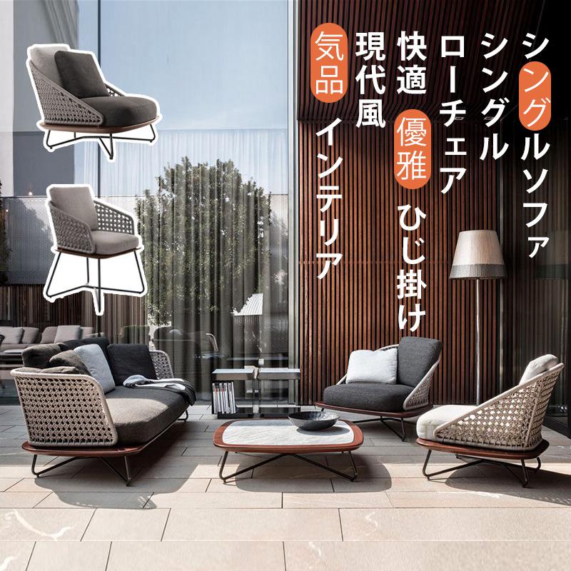 ガーデンソファ チェア 椅子 イス いす ダイニングチェア ソファ sofa SOFA ソファー テーブル サイト..