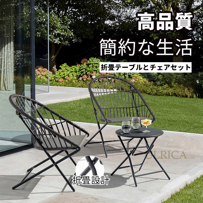 ガーデンソファ イス 椅子 いす チェア 包囲式 テーブル ローテーブル サイドテーブル 1人掛 3点セット シングル アウトドア 耐久性 防水 安定 頑丈 室外 レトロ クラシック 北欧風 簡約 高級感 贅沢感 現代風 インテリア 一人暮らし 快適2404-AL108