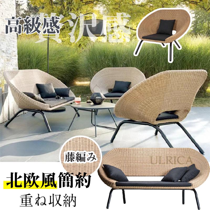 ガーデンソファ ソファ sofa SOFA ソファー チェア 包囲式 テーブル ローテーブル 1人掛 2人掛 3人掛 セット アウトドア 室外 室内 シングル 高品質 レトロ クラシック 北欧風 簡約 高級感 贅沢感 現代風 厚め 気品 インテリア 一人暮らし 快適2404-AL117