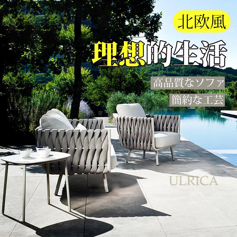 ガーデンソファ ソファ sofa SOFA ソファー シングルソファ 1人掛 2人掛 3人掛 シングル 室内 テーブル..