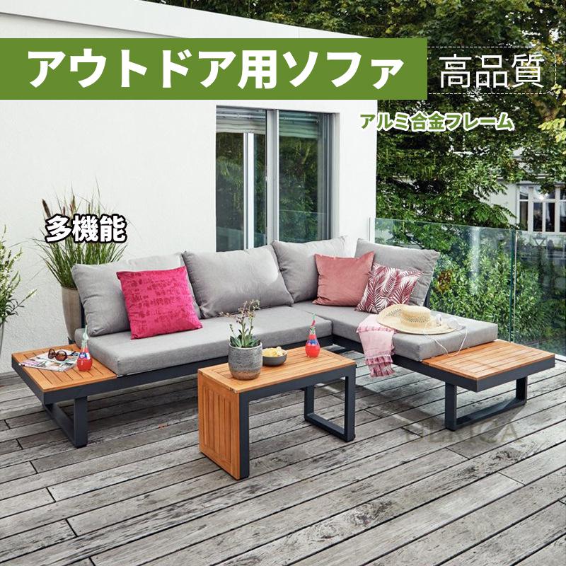 ガーデンソファ ソファ sofa SOFA サイトテーブル セット ソファー チェア 包囲式 テーブル ローテーブル 1人掛 2人掛 3人掛 シンプル 柔らかい アウトドア 高品質 レトロ クラシック 北欧風 簡約 高級感 贅沢感 現代風 厚め 気品 インテリア 一人暮らし 快適2404-AL91