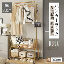 ハンガーラック ハンガー 金属 衣服掛 衣類掛 頑丈 シンプル 室外用 コンパクト 収納かご 組立簡単 安定 芸術感 高品質 使用便利 機能性 寝室 リビング ベランダ マンション 大容量収納 安定感 快適 インテリア 2407-AL52