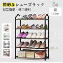 収納棚 シューズラック 靴棚 金属 収納ラック 通気性 安定感 レトロ 組立簡単 気品 北欧風 簡約 シンプル 省スペース設計 コンパクト インテリア 高品質 ...