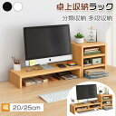 ラック 台面収納 卓上収納ラック オフェス 収納棚 棚 モリター増高 モリターラック 収納ラック ラシック 高品質 北欧風 多段収納 シンプル 簡易 機能性 組立簡単 リビング 大容量 安定感 快適 インテリア 芸術感 新生活 一人暮らし2407-AL71