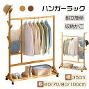 ハンガーラック ハンガー 竹性 衣服掛 衣類掛 頑丈 シンプル 室外用 コンパクト 収納かご 組立簡単 安定 芸術感 高品質 使用便利 機能性 寝室 リビング ベランダ マンション 大容量収納 安定感 快適 インテリア 芸術感2407-AL75