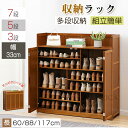 ラック シューズラック 靴棚 ドア付 棚 収納ラック クラシック 高品質 北欧風 玄関口 スリム 分類収納 多段収納 機能性 組立簡単 リビング 書斎 大容量 安定感 快適 インテリア 芸術感 新生活 一人暮らし 気品 簡約 現代風 安全 高級感 贅沢感2407-AL78