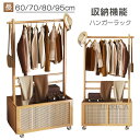 ハンガーラック ハンガー 移動便利 衣服掛 衣類掛 頑丈 収納ラック コンパクト 組立簡単 安定 高品質 機能性 使用便利 機能性 寝室 リビング ベランダ マンション 大容量収納 安定感 快適 インテリア 芸術感 新生活2407-AL35