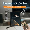 Bluetoothスピーカー アートパネル 絵画アートライト 装飾ライト 芸術感 アート 装飾ライト Bluetooth スピーカー 明るい絵 LED照明絵画 ...