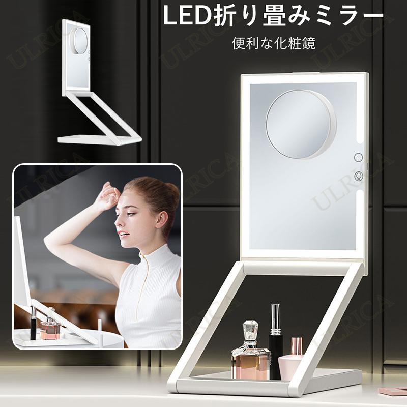 LERライト付きミラー 卓上ミラー 折り畳みミラー 鏡/ミラー 昇降ミラー 折り畳み鏡 コスメミラー 化粧ミラー おしゃれ レディース 高品質 綺麗 芸術感 ロマンス ハイビジョン ライト付き プレゼント ギフト お祝い 誕生日 記念日 無段階調節 小型 コンパクト2407ZH-AL80