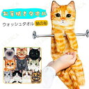 お手拭きタオル ウォッシュタオル 猫の形 ループタオル キャット タオル 吸水速乾肌触り良い 柔らかい 可愛い 繰り返し利用可能 ハンドタオル 保育園 幼稚園 ...