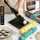 寿司作りツール 金型 巻き寿司型 巻き寿司 型 寿司型 握り寿司 巻きずし メーカー 作り ツール ライス ローラー クッキングツール 簡単調理器具 チューブ形状 食品 寿司 寿司作りツール 家庭料理用 自宅 業務用 プレゼント 敬老の日 キッチン用品2407ZH-AL99