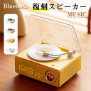 復刻スピーカー レコードタイプ レコード スピーカー おしゃれ かわいい 女性 レディース ビンテージ ターンテーブル プレーヤー ポータブル Bluetoot...