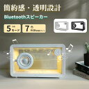スピーカー Bluetooth プレーヤー おしゃれ かわいい 女性 レディース ビンテージ 芸術感 高品質 雰囲気ライト 一人暮らし アート 誕生日 生活雑貨...