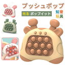 プッシュポップ ゲーム バブル プチプチ おもちゃ 光る ポップイット スクイーズ 知育 玩具 キーホルダー 子供 プッシュ ポップ バブル ゲーム 多動症 自...