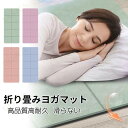 ヨガマット 抗菌 臭くない 痛くない 高品質高耐久 折り畳みヨガマット 滑らない ヨガマット 折りたたみ 4mm 5mm 6mm 厚手 183*61cm 持ち運び エクササイズマット ホットヨガマット 初心者 TPE素材 コンパクト マット 24JD-AL117