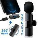 ワイヤレスマイク ピンマイク スマホマイク 360° 収音録音 ノイズ軽減 超ミニ クリップ式 プラグ&プレイ APP不要 Bluetooth不要 Type-C...