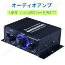 オーディオアンプ 多機能パワーアンプ USB microSDカード再生可 Hi-Fiステレオ ACアダプター使用可 多機能 小型スピーカー用 小型 オーディオ ...