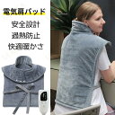 電気肩パッド 加熱 電熱 パッド ホットカーペット ホットマット 一人用 ほっとかーぺっと 電気あんか 電気毛布 ホットパッド 手洗いOK 電気毛布 安全設計 ...
