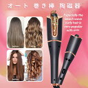 オート 巻き棒 陶磁器 巻き棒 ポータブル 知能 ヘアドライヤー 電気巻棒 巻き髪 まとめ髪 軽量 持ち運び コンパクト ヘアアイロン コードレス レディース ...