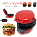 ハミルトンビーチ 朝食サンドイッチメーカー ホットサンドメーカー 簡単朝食 ハンバーグメーカー ハンバーグ作り サンドイッチ作り お弁当 キッチン家電 朝食 お...