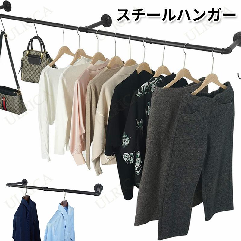 スチールハンガー 洋服ラック コートラック ディスプレイハンガー 壁掛けロフト 多目的ハンガー オープンクローゼット アンティーク調 壁付け ハンギングバー ハンガーパイプ ハンガーラック ウォールハンガー おしゃれ 24JD-AL24