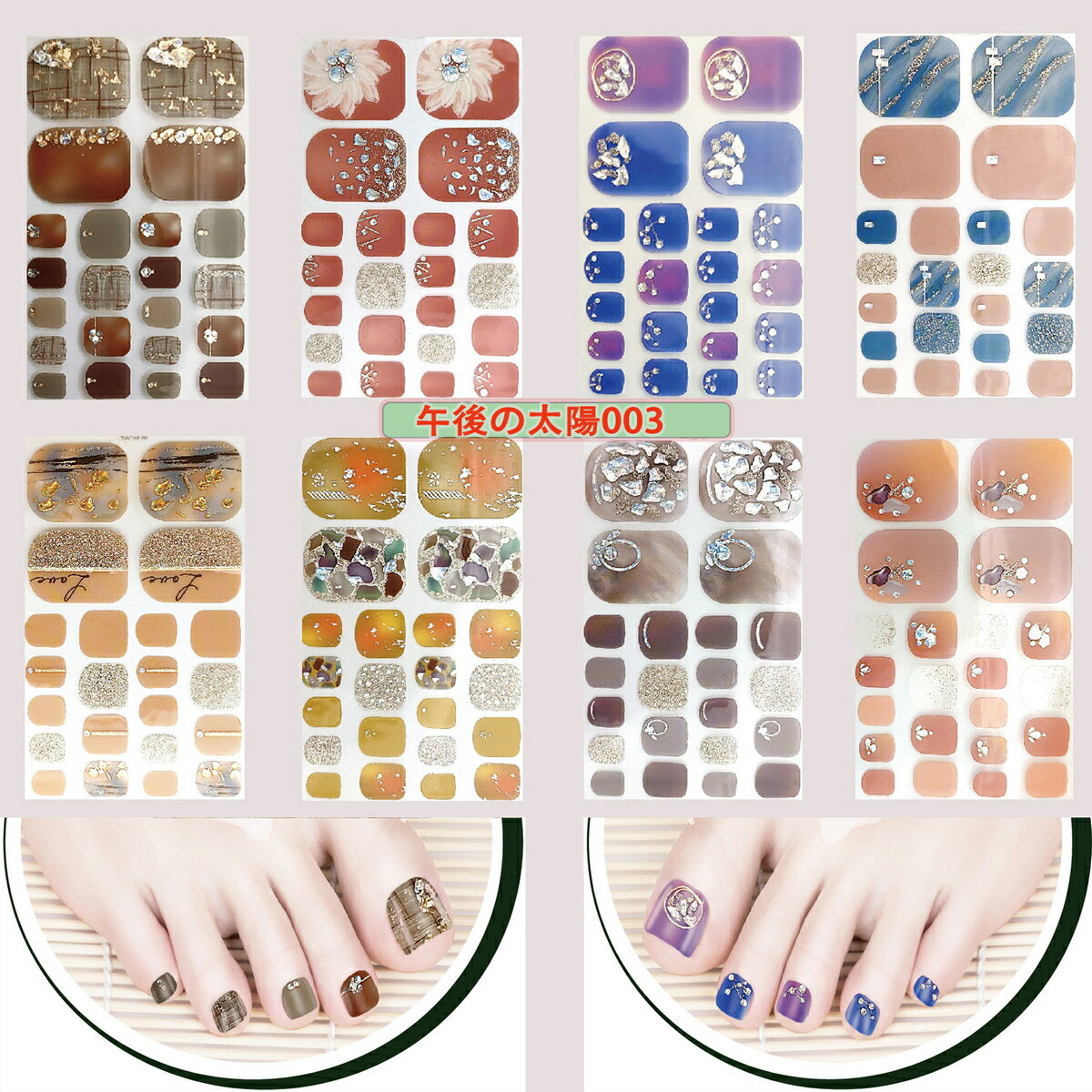 ネイルサロン ネイルシール 限定タイムセール 足用 損傷のないジェル 足の爪 ネイルアート Sgs認定 3d ネイルラップ 人気 可愛い ネイルステッカー 高級 おしゃれ 女性