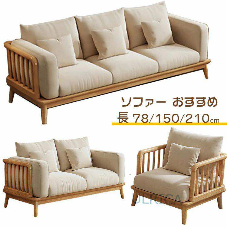 ソファー ソファ おすすめ 人気 おしゃれ 現代風 インテリア リビング 快適 広い 気品 高級感 リラックス 北欧風 新生活 シンプル コンパクト 簡約0802-ab26